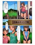 巨人娘。線状降水帯から町を救え