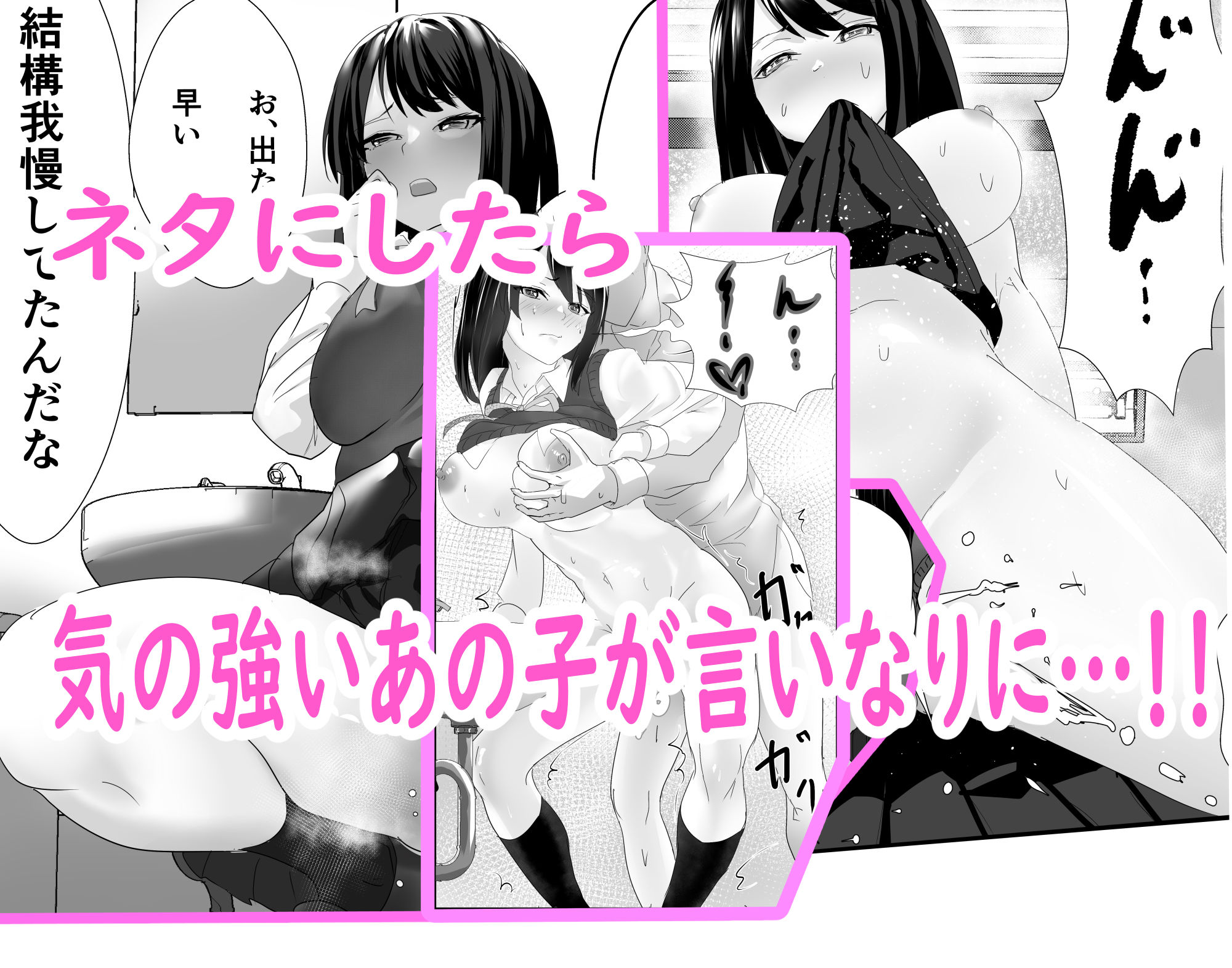 嫌いな女子が失禁したから…_7