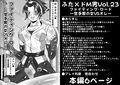 ふた×ドM男Vol.23【ファイティング・ロード〜空手家の女VSオレ〜】