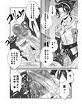 ふた×ドM男Vol.23【ファイティング・ロード〜空手家の女VSオレ〜】