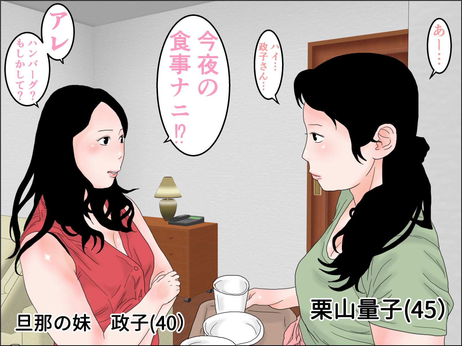 【干し椎茸 同人】晒された人妻