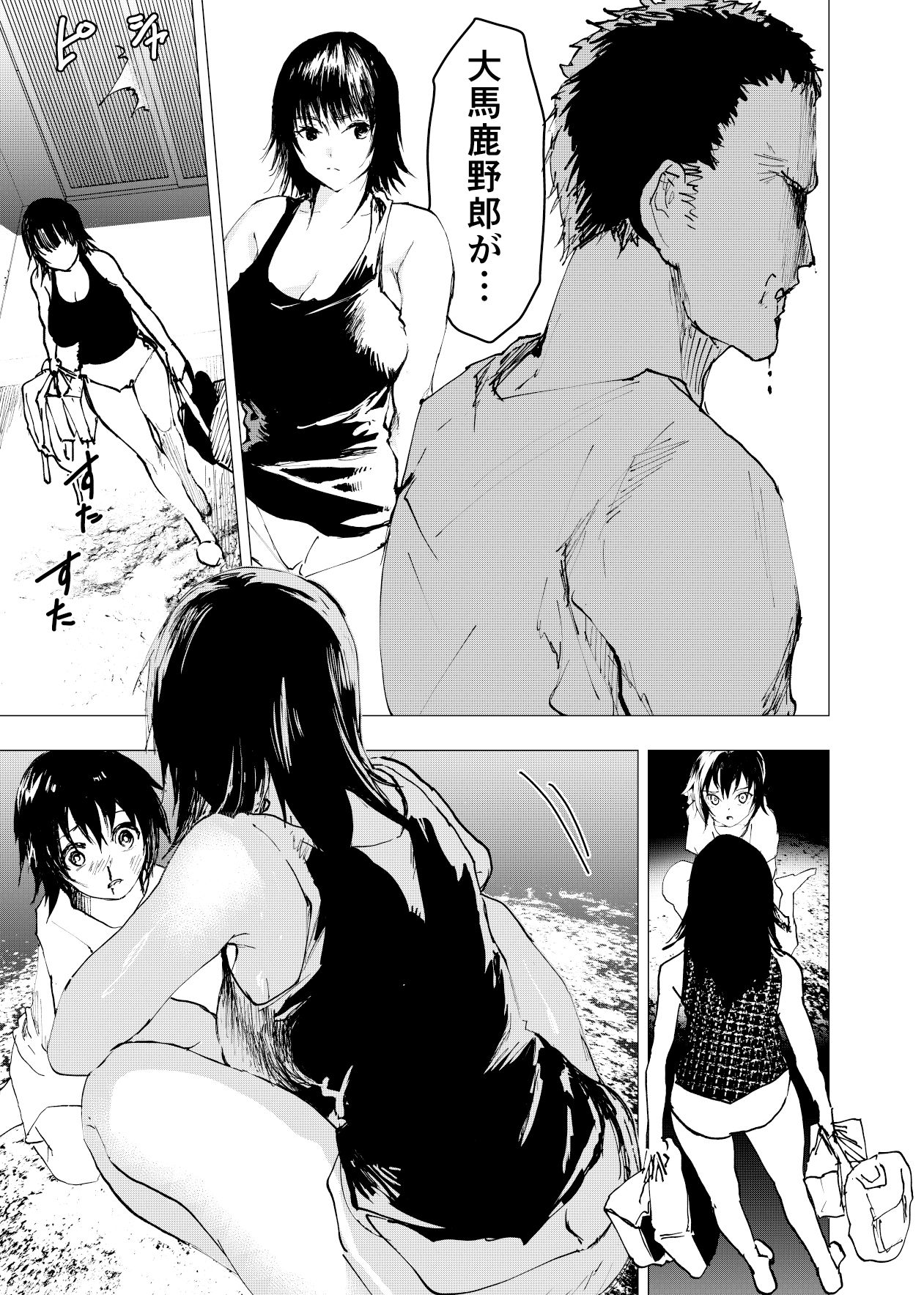 d_240664居場所がないので神待ちしてみた捨てられた少年のエロマンガ【43話】の同人BLコミック5