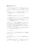 【裏アカ女子が堕ちるフェイクドキュメンタリー】わんこさんがリアルオナホールになった日2（第二章）