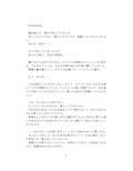 【裏アカ女子が堕ちるフェイクドキュメンタリー】わんこさんがリアルオナホールになった日2（第二章）