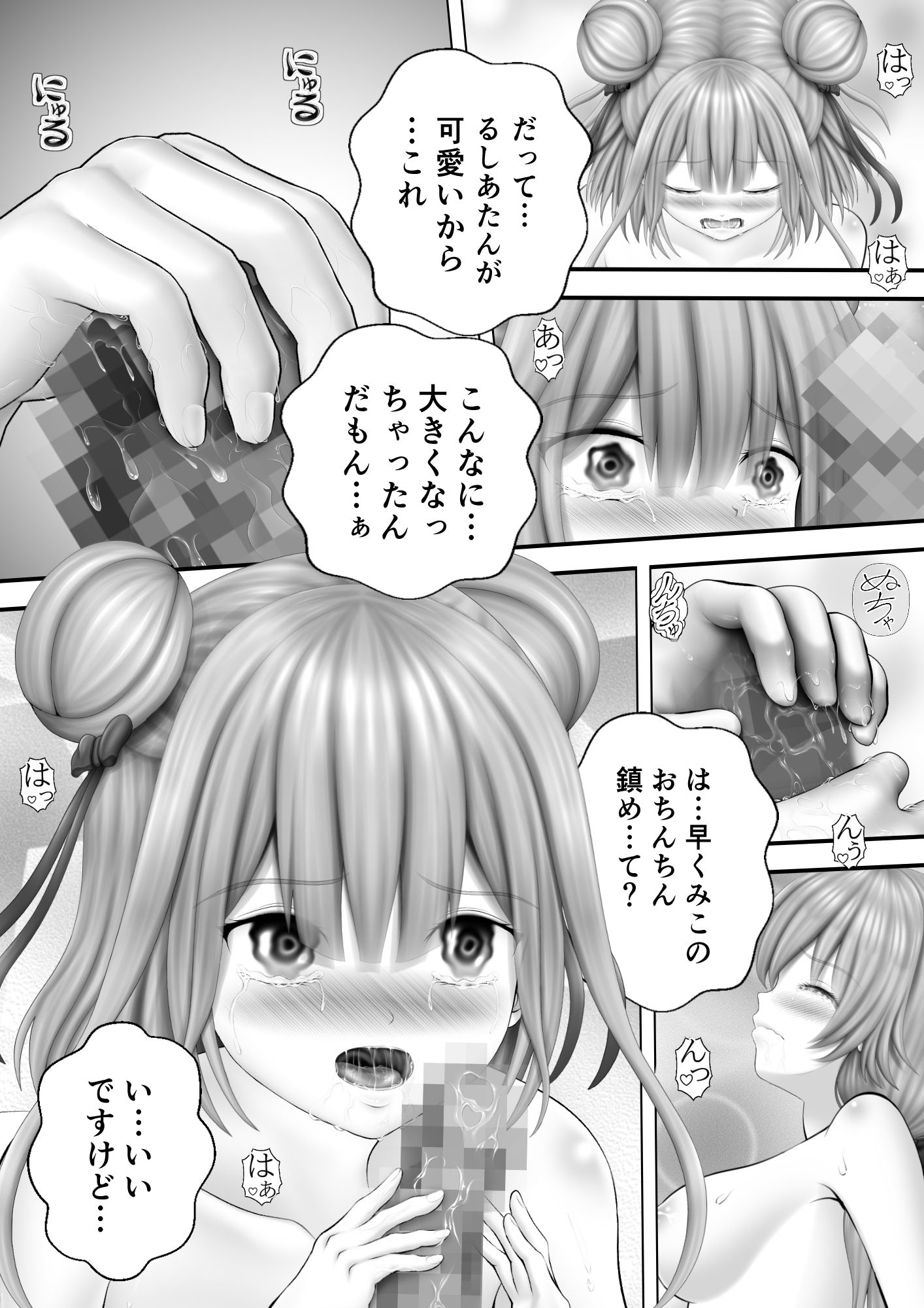 Virtual Story〜ネクロマンサーと巫女の淫乱なふたなりレズ〜1