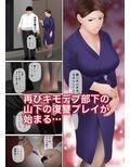 完堕ち！！パンスト女上司をムカつく先輩の前で寝とる！ 画像2