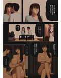 泥●たりし息子と密通や