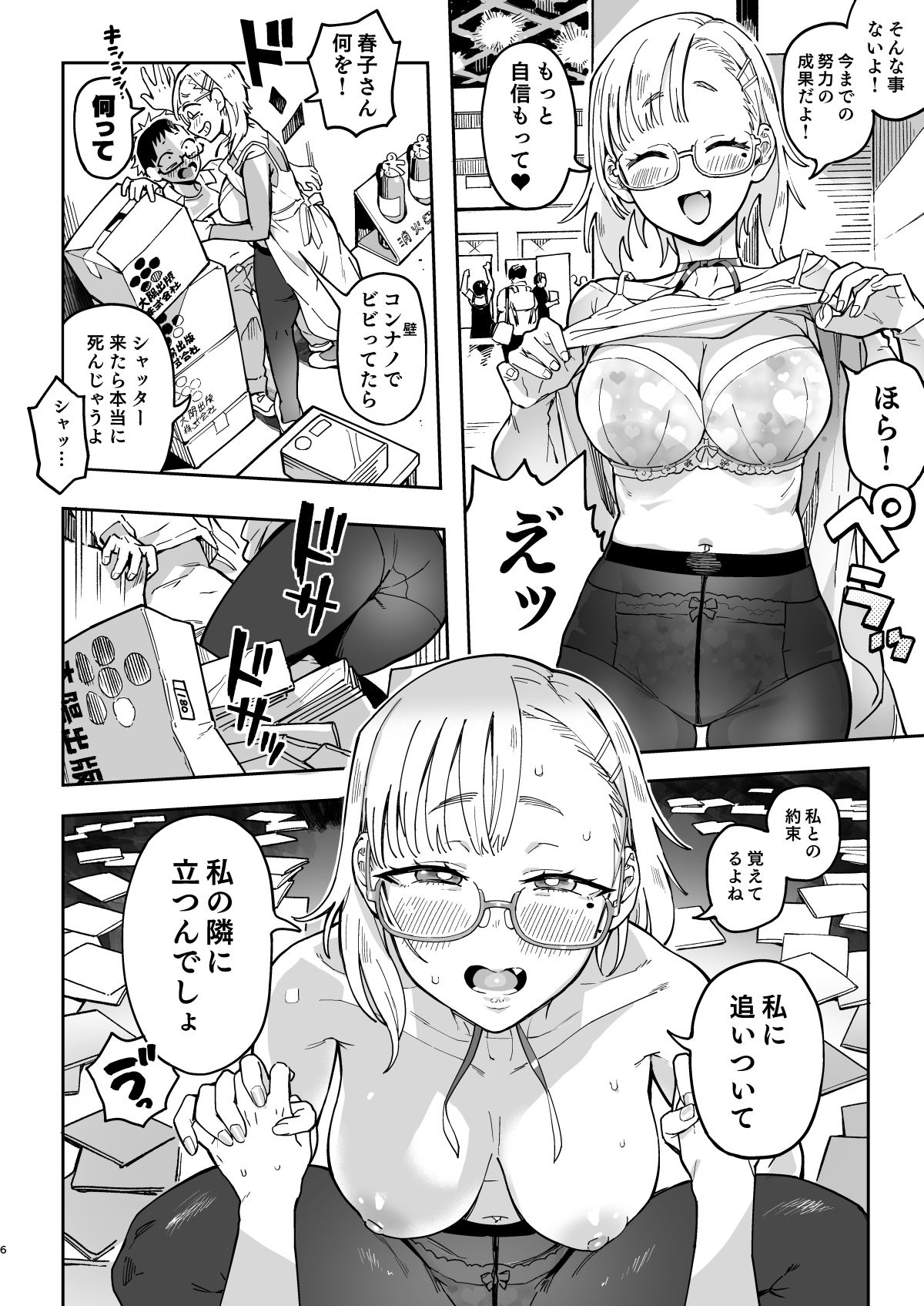 天ノ河さんと僕2 画像3