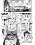 天ノ河さんと僕2