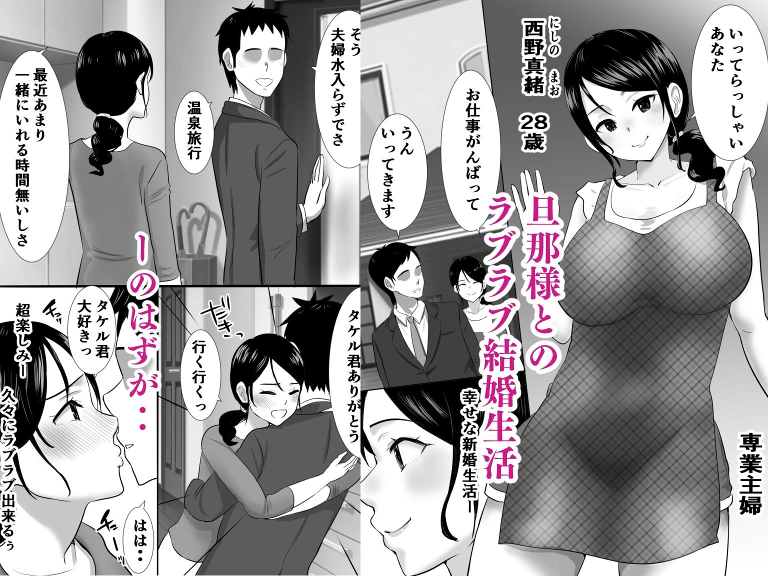 大っキライなセクハラ同居義父の絶倫チンポでNTR アナタ‥ごめんね‥_2