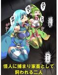 妖精騎士フェアリーブルーム第4話
