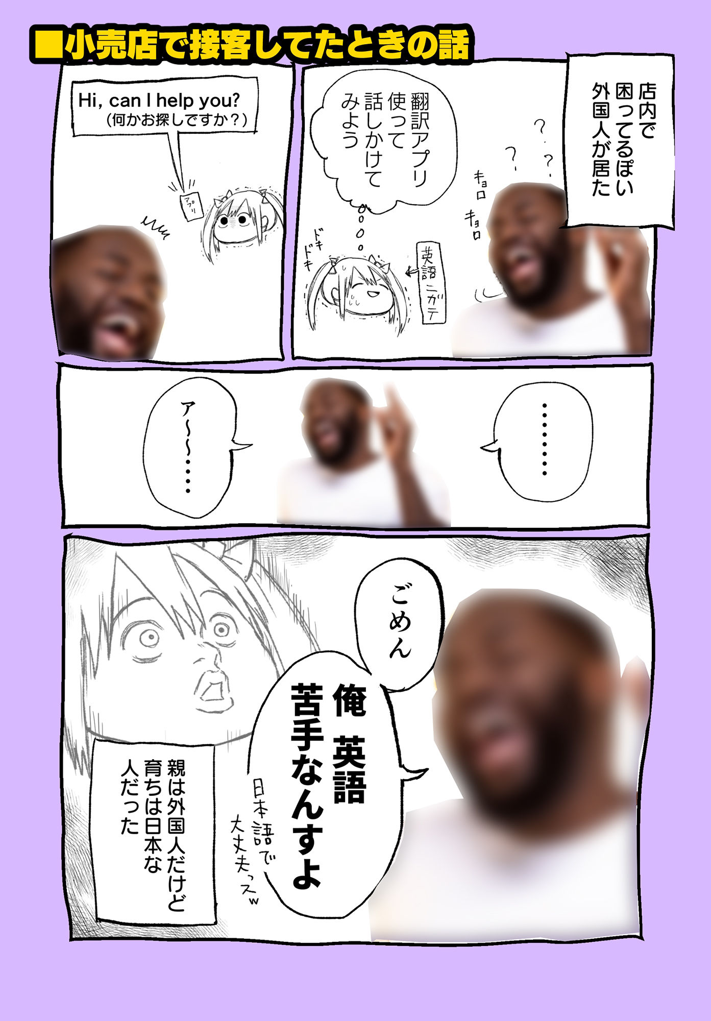肉斬り包丁エッセイ漫画【肉漫】2巻画像no.6