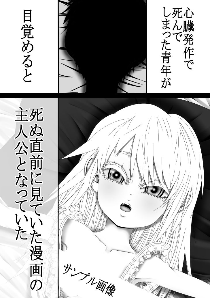 サンプル-男なんかに落とされはしない！！！ 第一集 - サンプル画像