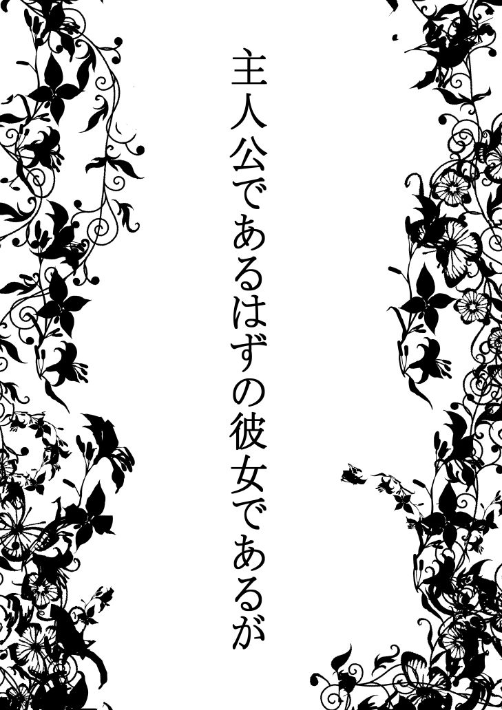 サンプル-男なんかに落とされはしない！！！ 第一集 - サンプル画像