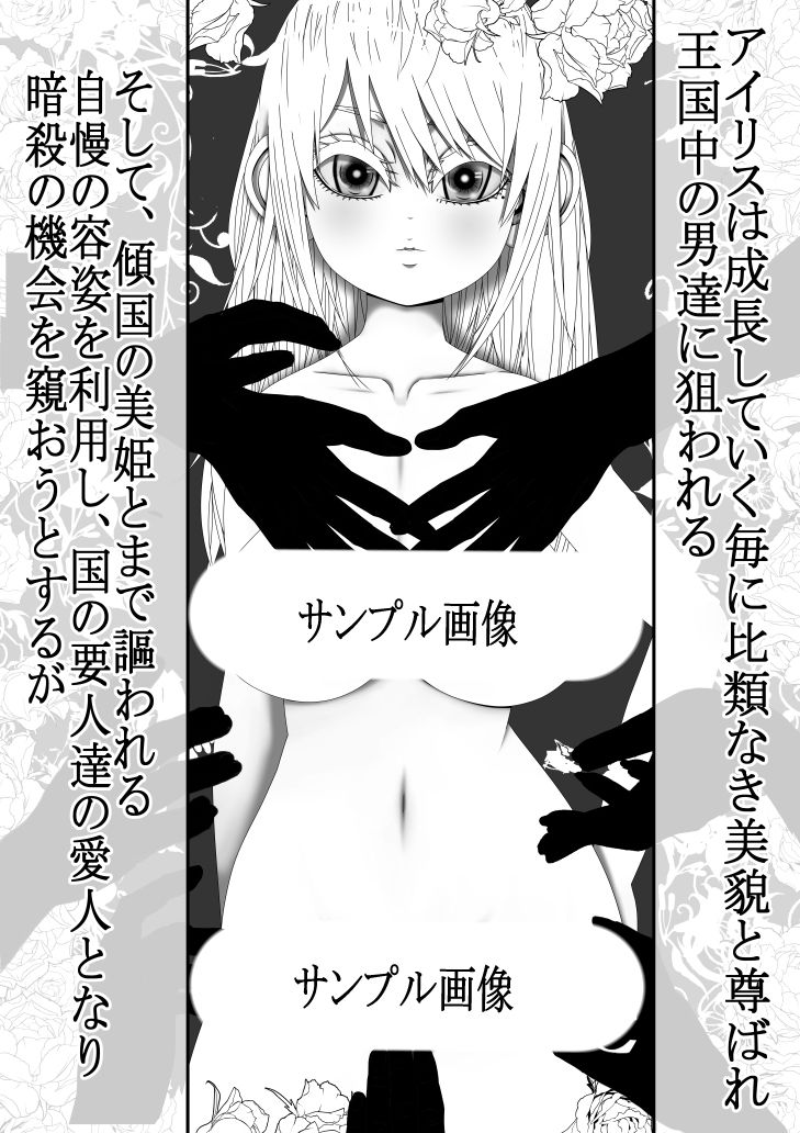 サンプル-男なんかに落とされはしない！！！ 第一集 - サンプル画像