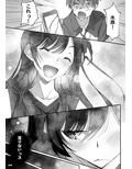 彼女、返礼します