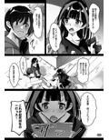 彼女、返礼します