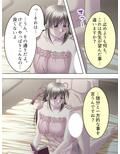 これってハニトラ！？美女に代わる代わる貪られる僕 8巻 画像2