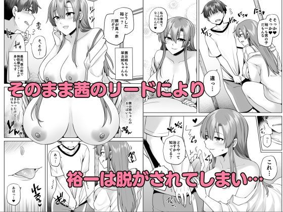 綾枷家の猫のエロ漫画僕にギャル姉の恋人ができました！？おっぱいdmm18fanzaの画像