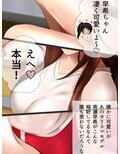 体操服と学園生活 漫画演出版 DL特別版