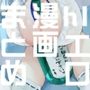 ホロエロまとめ本