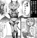 悪魔グラァナVSくすぐり魔導師 画像1