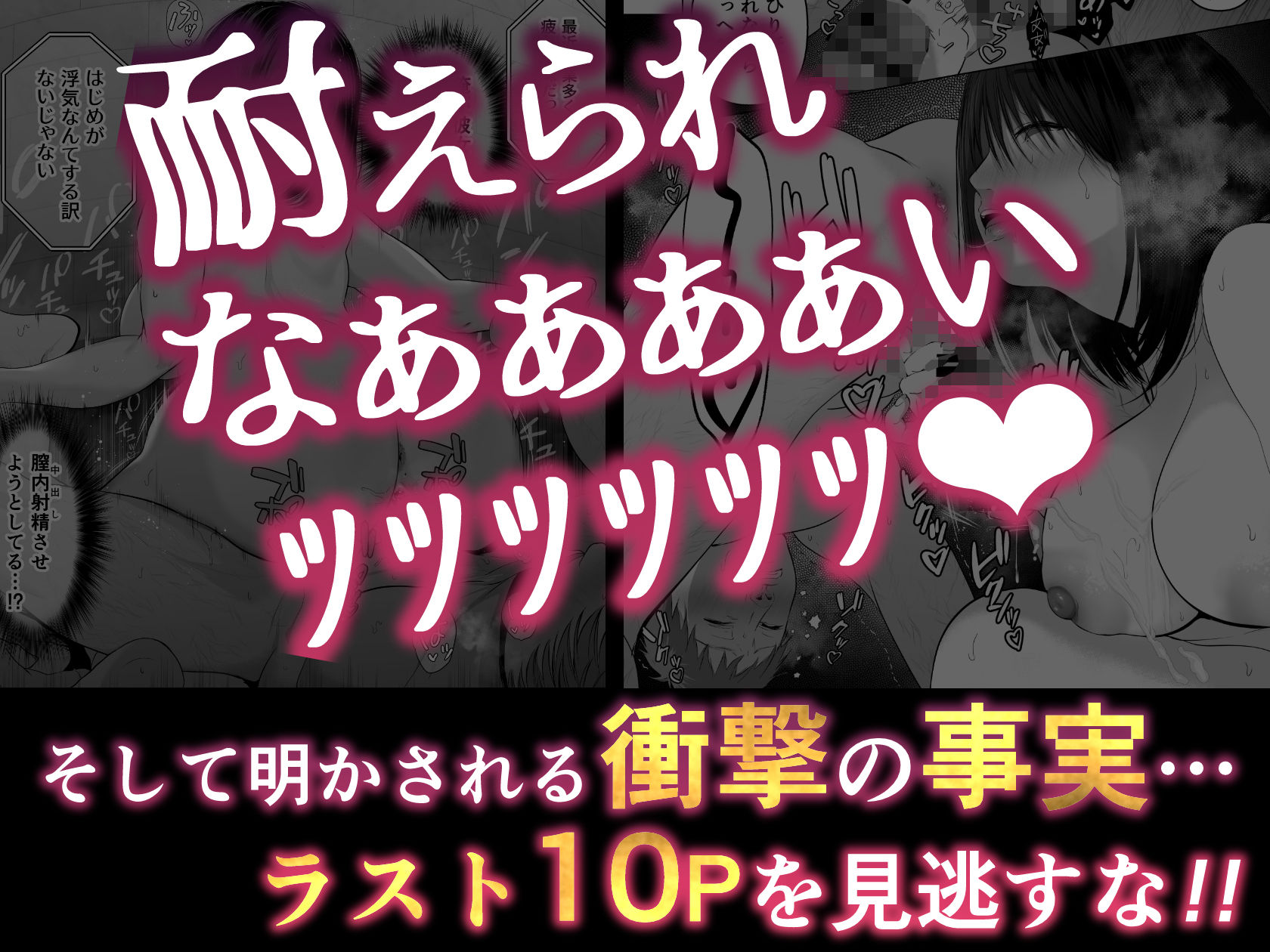 絶対、ナイショにできますよ〜地味巨乳むちむち後輩が彼女持ちの俺に迫ってきてドスケベ浮気生中出し〜_8