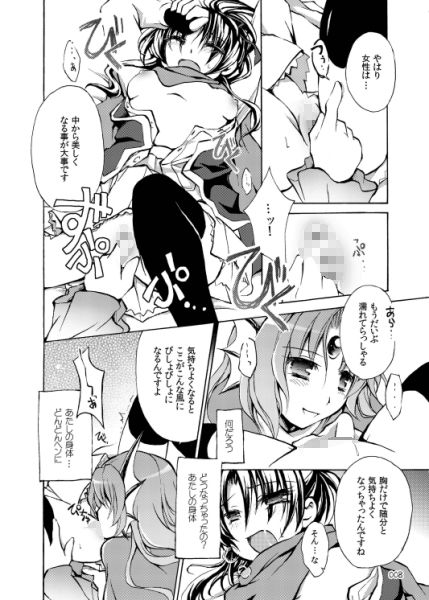 【巨乳×貧乳百合】るりいろ2-翡翠の夢_5