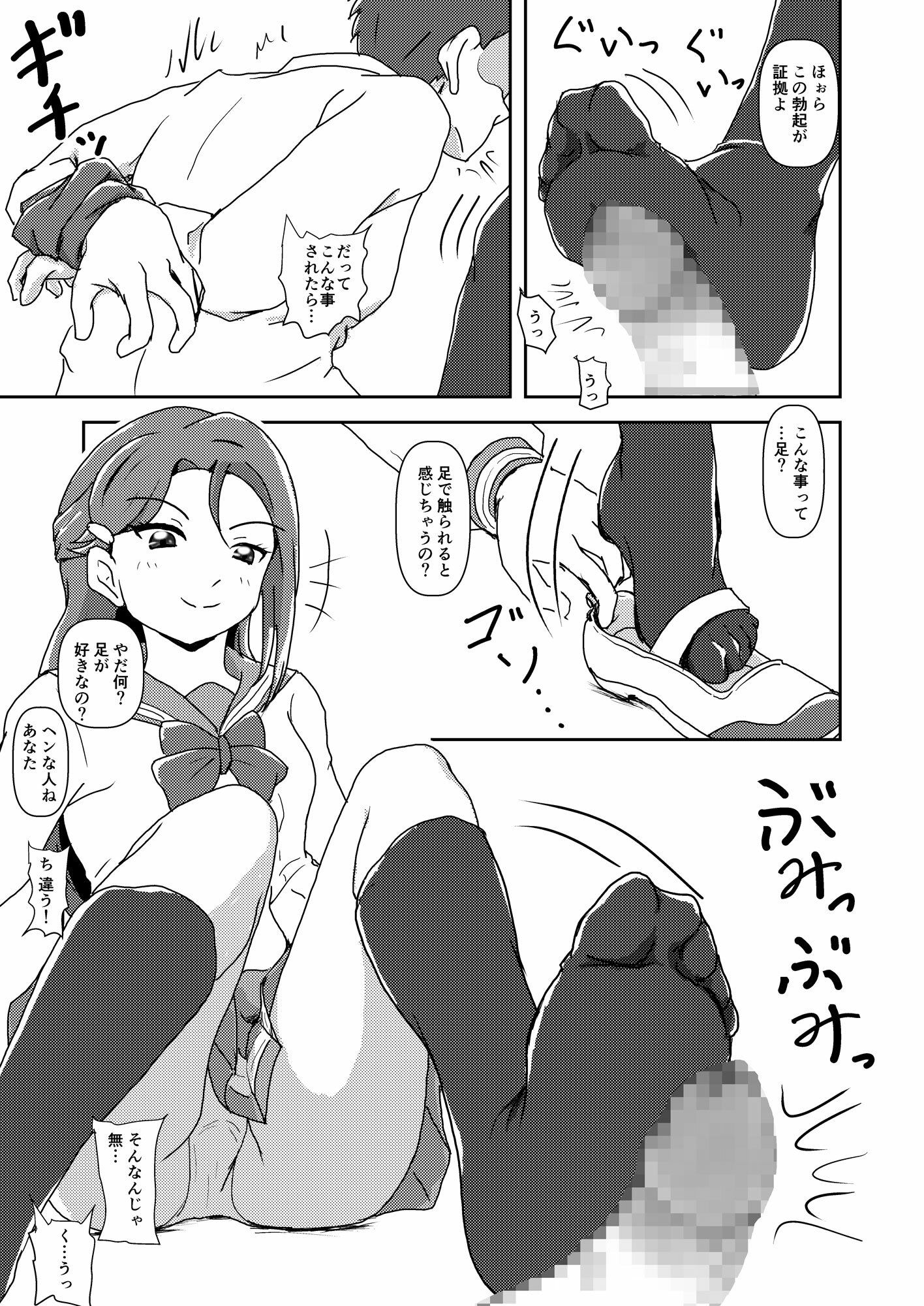 コキライブ！ ＃3 イヌを拾う？_4