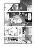 女体化寝取られ夫婦〜女体化された夫は愛する妻を寝取ったチ○ポに堕とされる