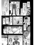 女体化寝取られ夫婦〜女体化された夫は愛する妻を寝取ったチ○ポに堕とされる
