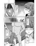 女体化寝取られ夫婦〜女体化された夫は愛する妻を寝取ったチ○ポに堕とされる