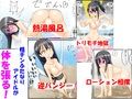 包茎ふたなりアイドルの 体を張ったふりちんチャレンジ！
