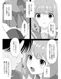 妹警察だ！