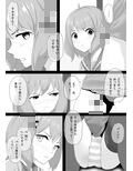 妹警察だ！