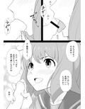 妹警察だ！