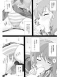 妹警察だ！