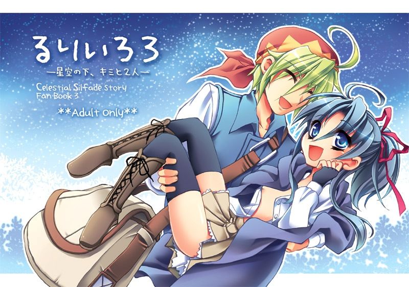 【野外・青姦×いちゃらぶ】るりいろ3-星空の下、キミと2人_2