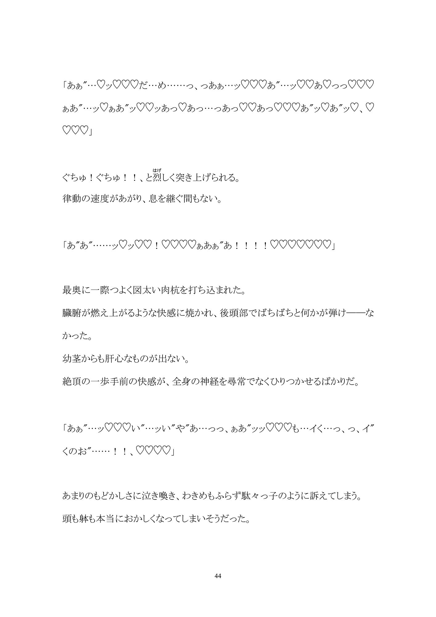 ネイキッド☆サマー〜●●性奴●は南国の三兄弟に輪●される〜 百億いばら エロ漫画8