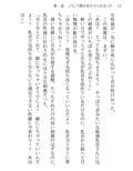 こうして僕は星の子と出会った