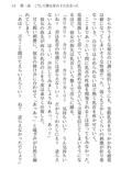 こうして僕は星の子と出会った