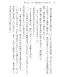 こうして僕は星の子と出会った