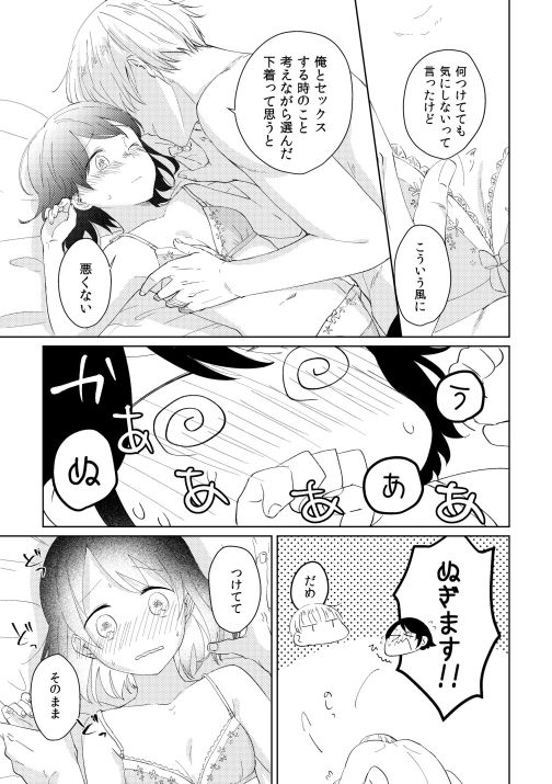 おじさんとみーこ こいびとの話 -再録- 画像9