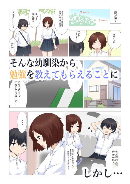 久々に会った年上の幼馴染と勉強してたけど成長した身体見てたらムラムしてきて気づいたらエッチしてた話_3