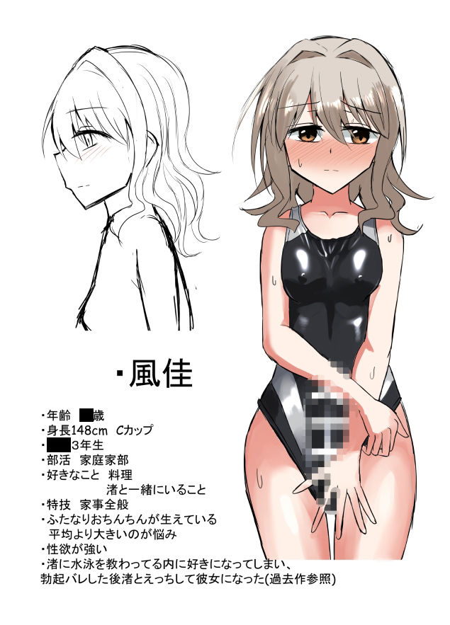 サンプル-ふたなり女の子とお姉さんが競泳水着でえっちする本 - サンプル画像