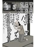 母ちゃんが筆おろしに、やって来た！〔モノクロ版〕