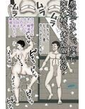 母ちゃんが筆おろしに、やって来た！〔モノクロ版〕