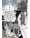 母ちゃんが筆おろしに、やって来た！〔モノクロ版〕