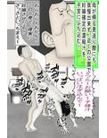 母ちゃんが筆おろしに、やって来た！〔モノクロ版〕