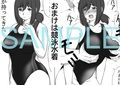 母さんのパンツから始まる近親相姦2
